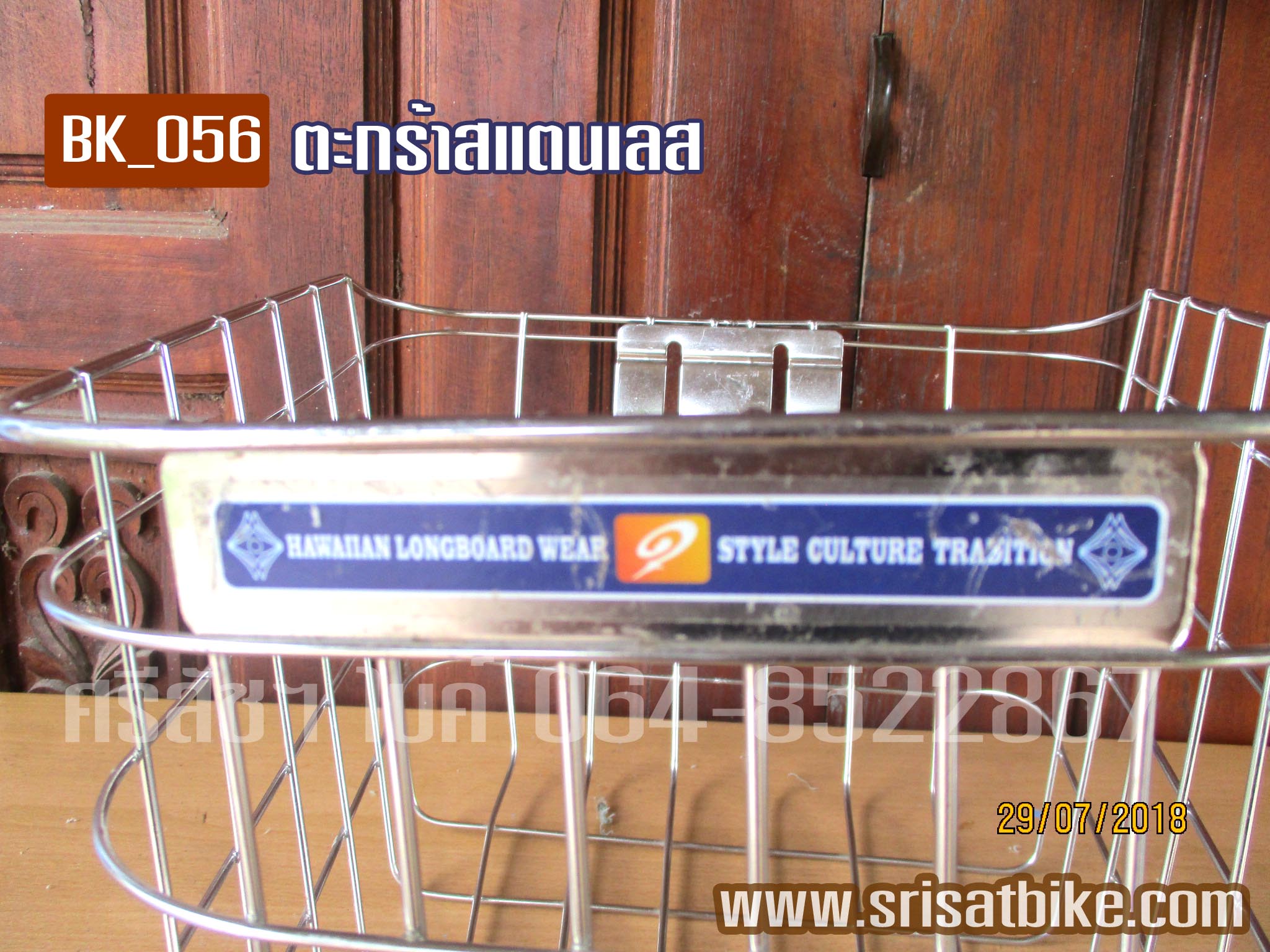 (ส่งฟรี EMS) ตะกร้าสแตนเลส ใบเล็ก (BK_056)