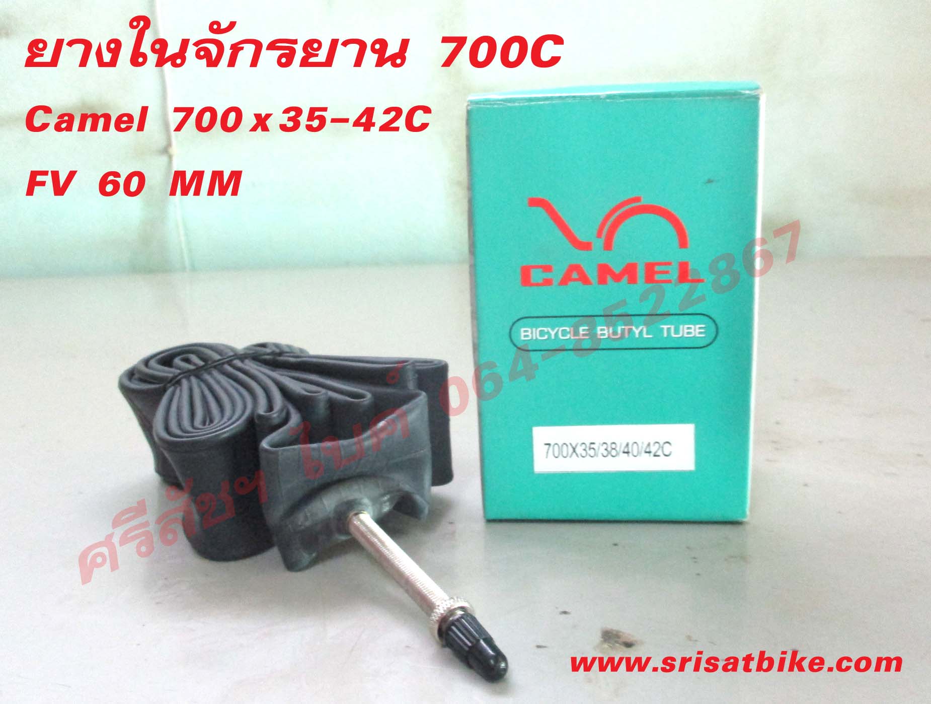 ยางในจักรยาน 700 x 35-42C FV Camel