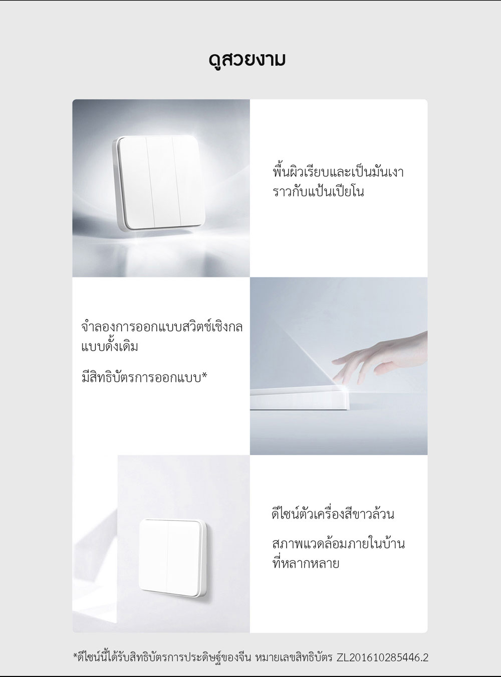 Xiaomi Smart Wall Switch - สวิทซ์ไฟบ้านอัจฉริยะเสี่ยวหมี่ (BLE Mesh) (L+N) (CN)