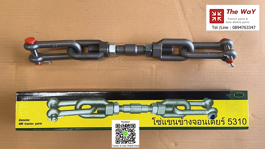 โซ่แขนข้าง John Deeree 5310 - ขายดี - ทนทาน-tractor parts