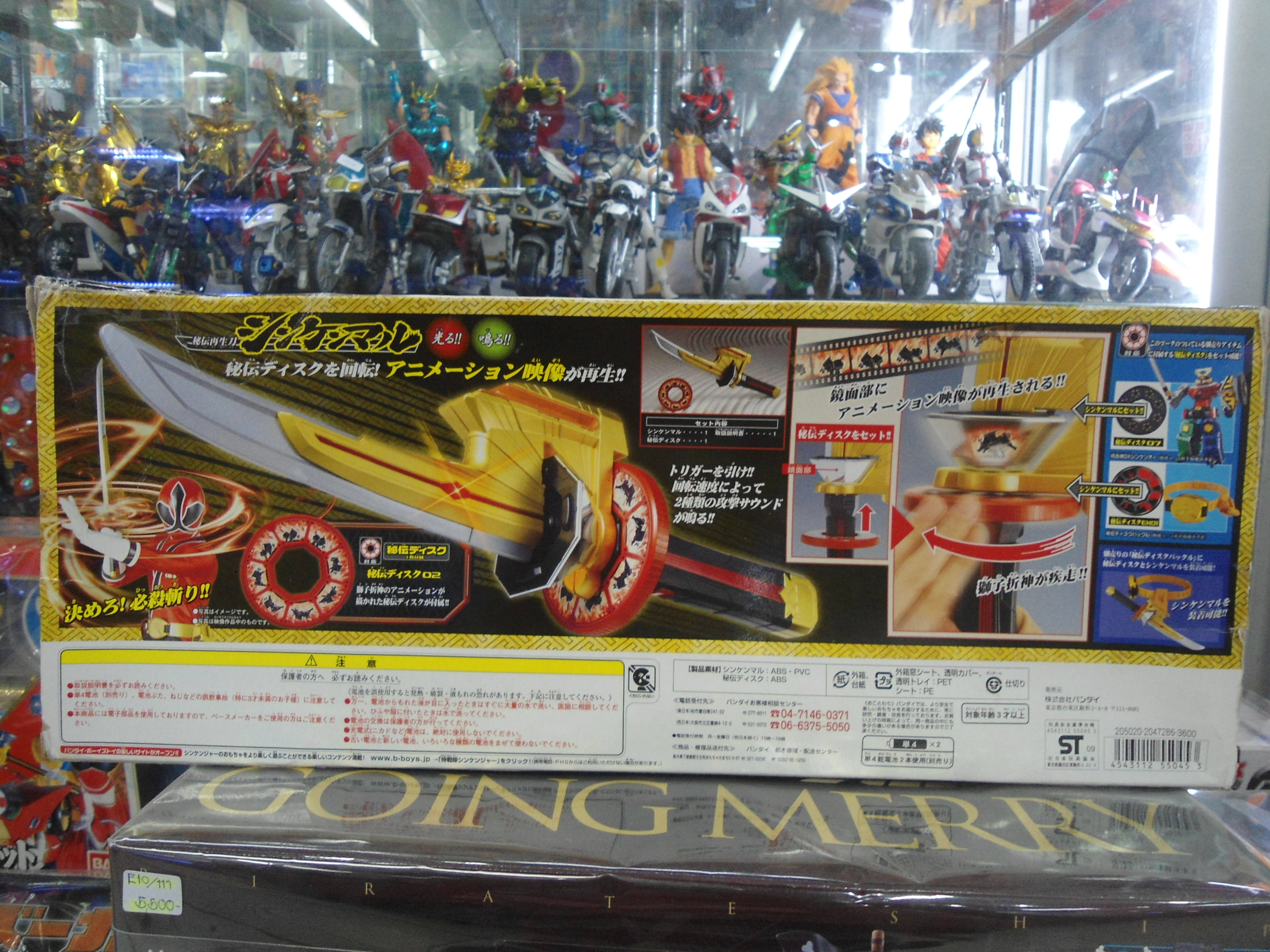 Hiden Disk Sword Shinken-Maru