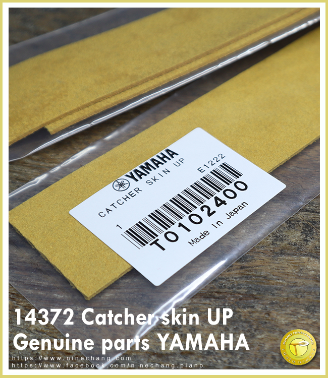 14372 Catcher skin UP Genuine parts YAMAHA