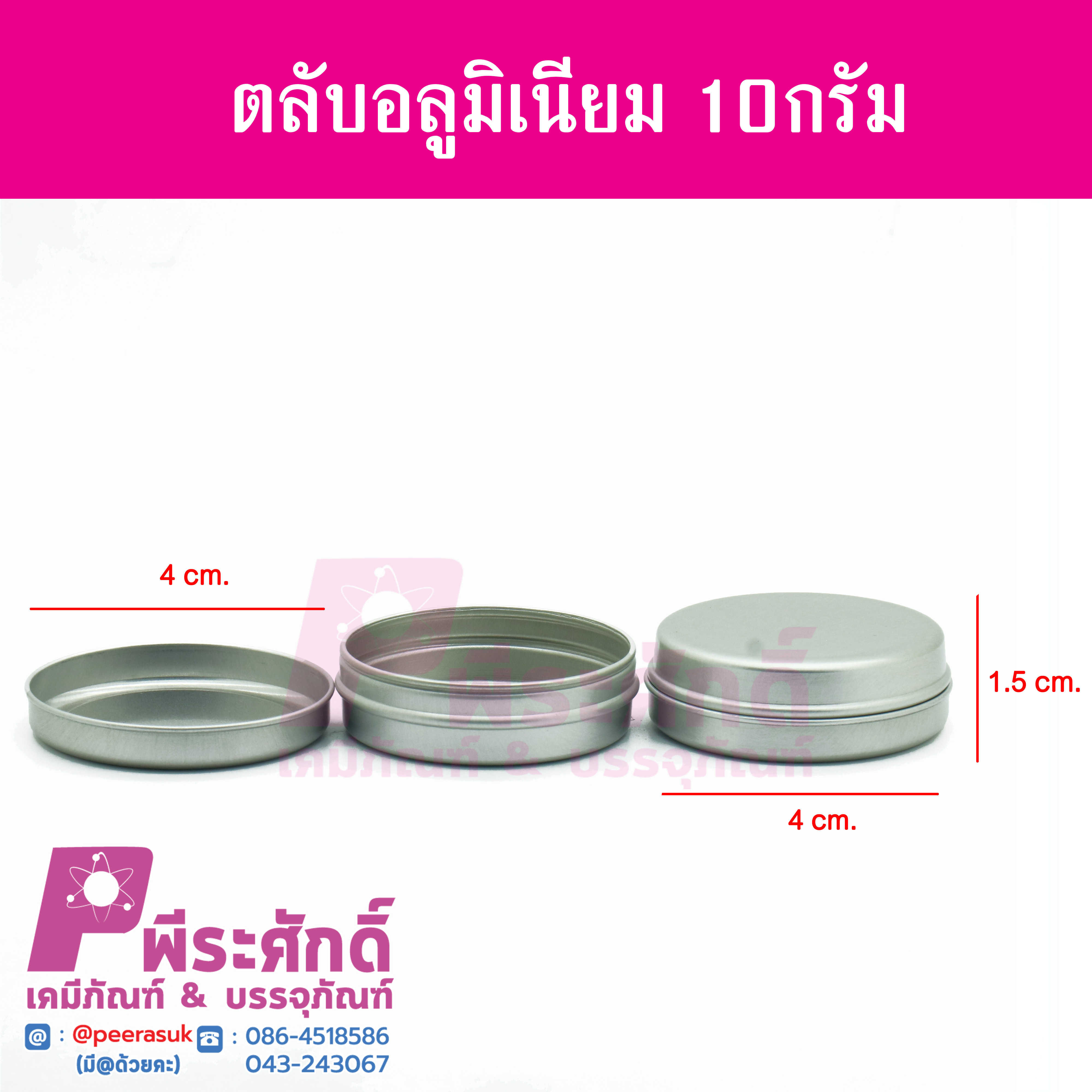 อลูมีเนียมสีเงิน