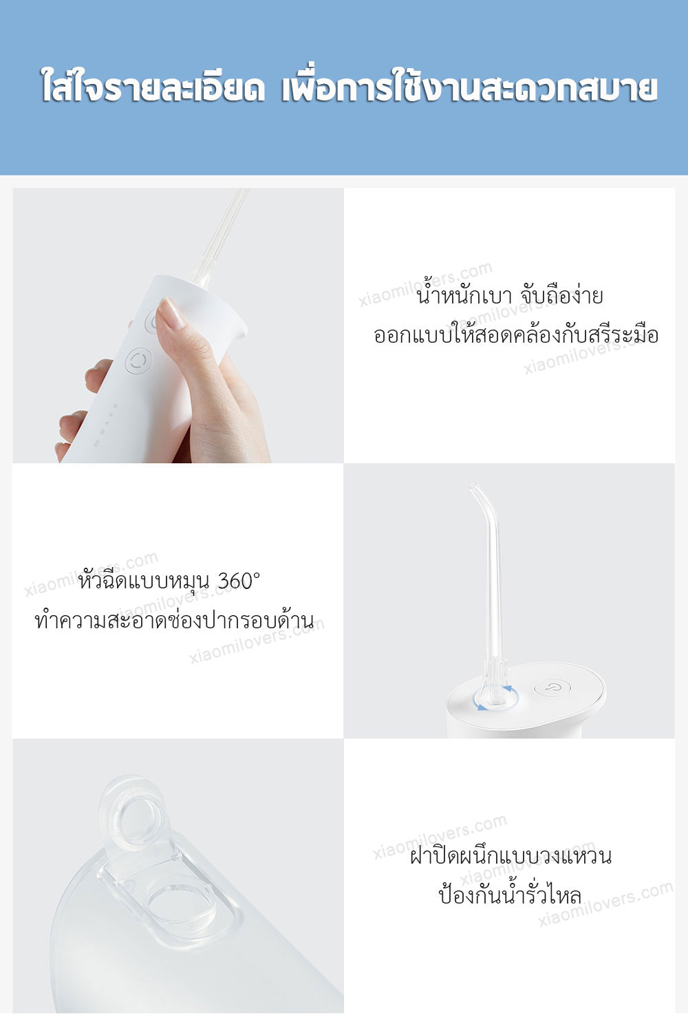 Xiaomi Oral Irrigator - เครื่องฉีดน้ำทำความสะอาดฟันเสี่ยวหมี่