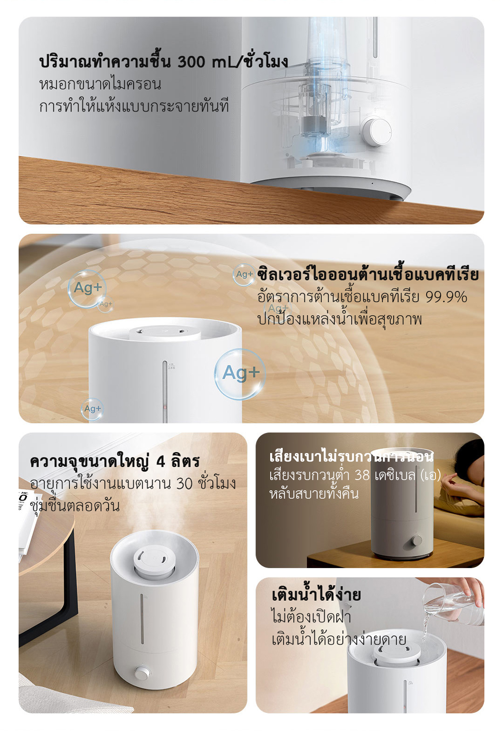 Xiaomi Humidifier 2 - เครื่องทำความชื้นเสี่ยวหมี่ รุ่น 2 (4L.)