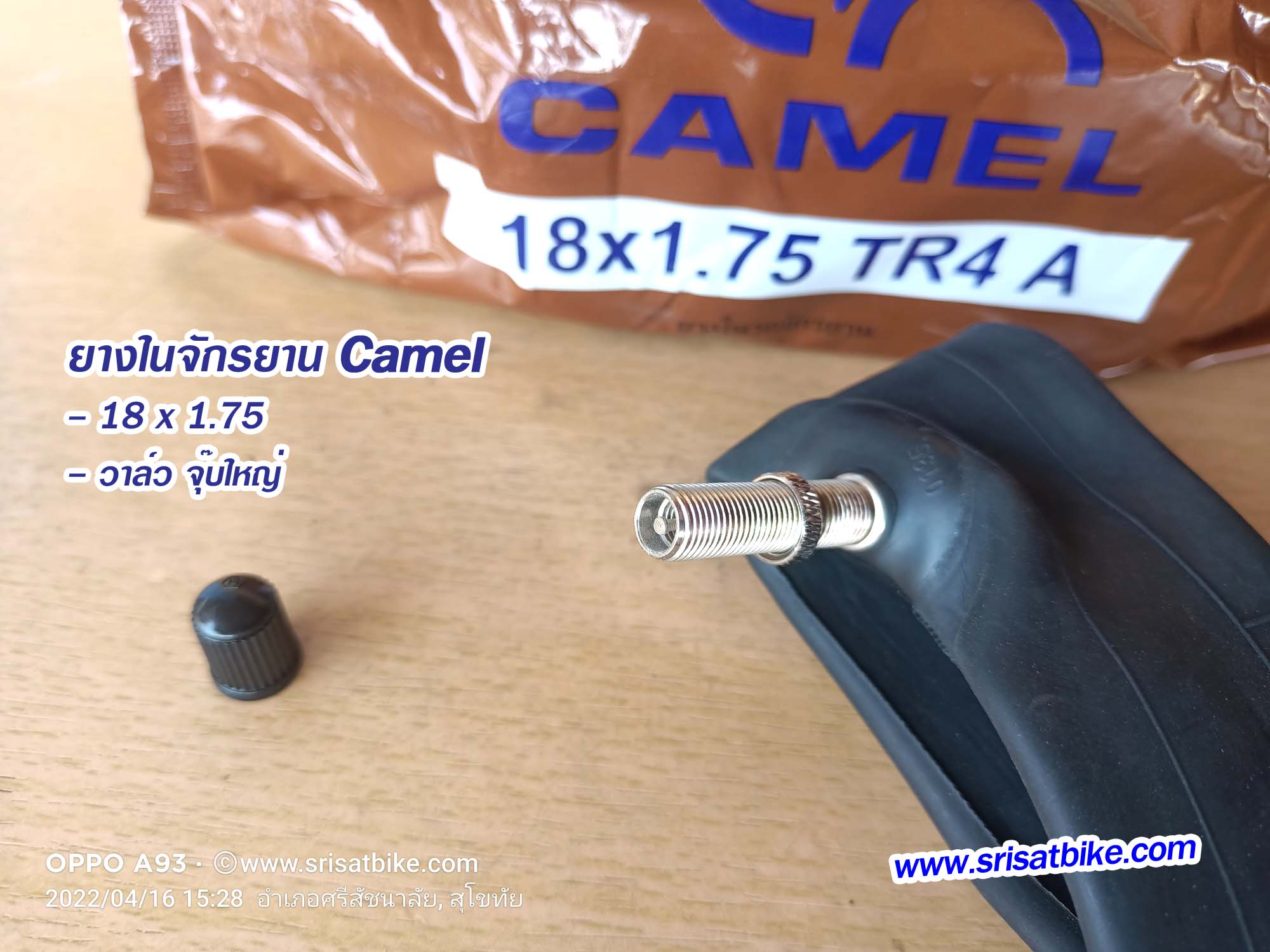 ยางจักรยาน 18 x 1.75 Camel พร้อมยางใน 2 เส้น - ส่งด่วน COD EMS เก็บเงินปลายทาง -
