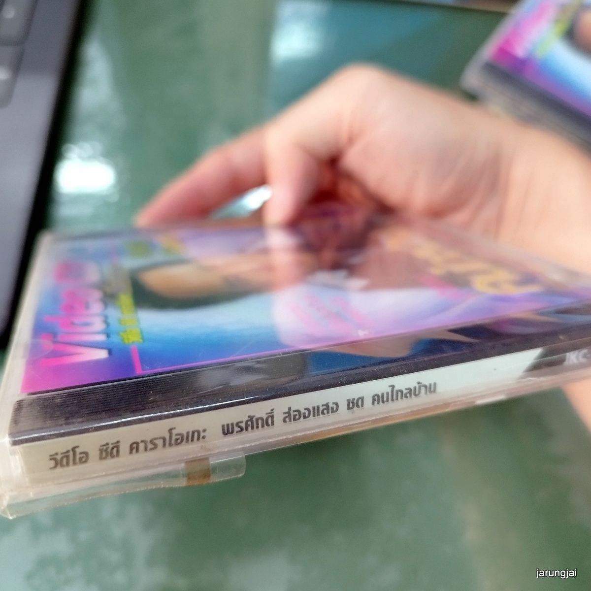 vcd พรศักดิ์ ส่องแสง คนไกลบ้าน ลำแพน หัวอกชาวนา เมาเพราะเมีย karaoke vcd jkc