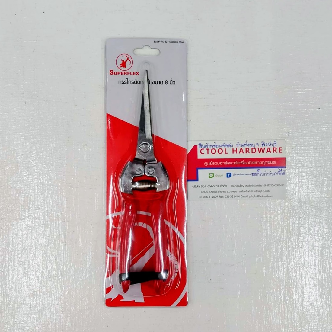 กรรไกรตัดกิ่ง 8นิ้ว#DP-PS-827 SUPERFLEX ของแท้ 100% - Authentic Pruning Shears 8" SUPERFLEX By Ctoolhardware ซีทูล