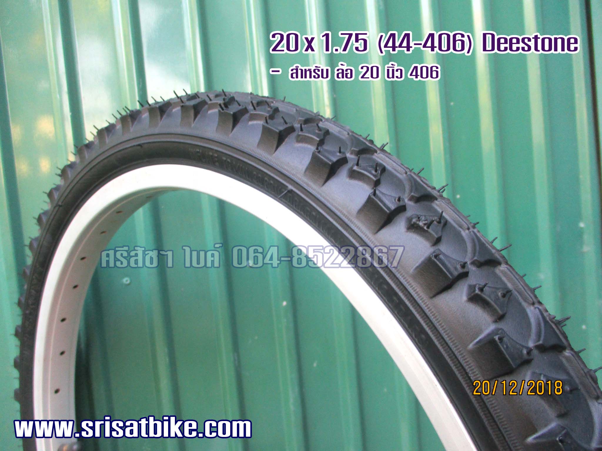 ยางจักรยาน 20 x 1.75 (44-406) Deestone ดอกยางวิบาก