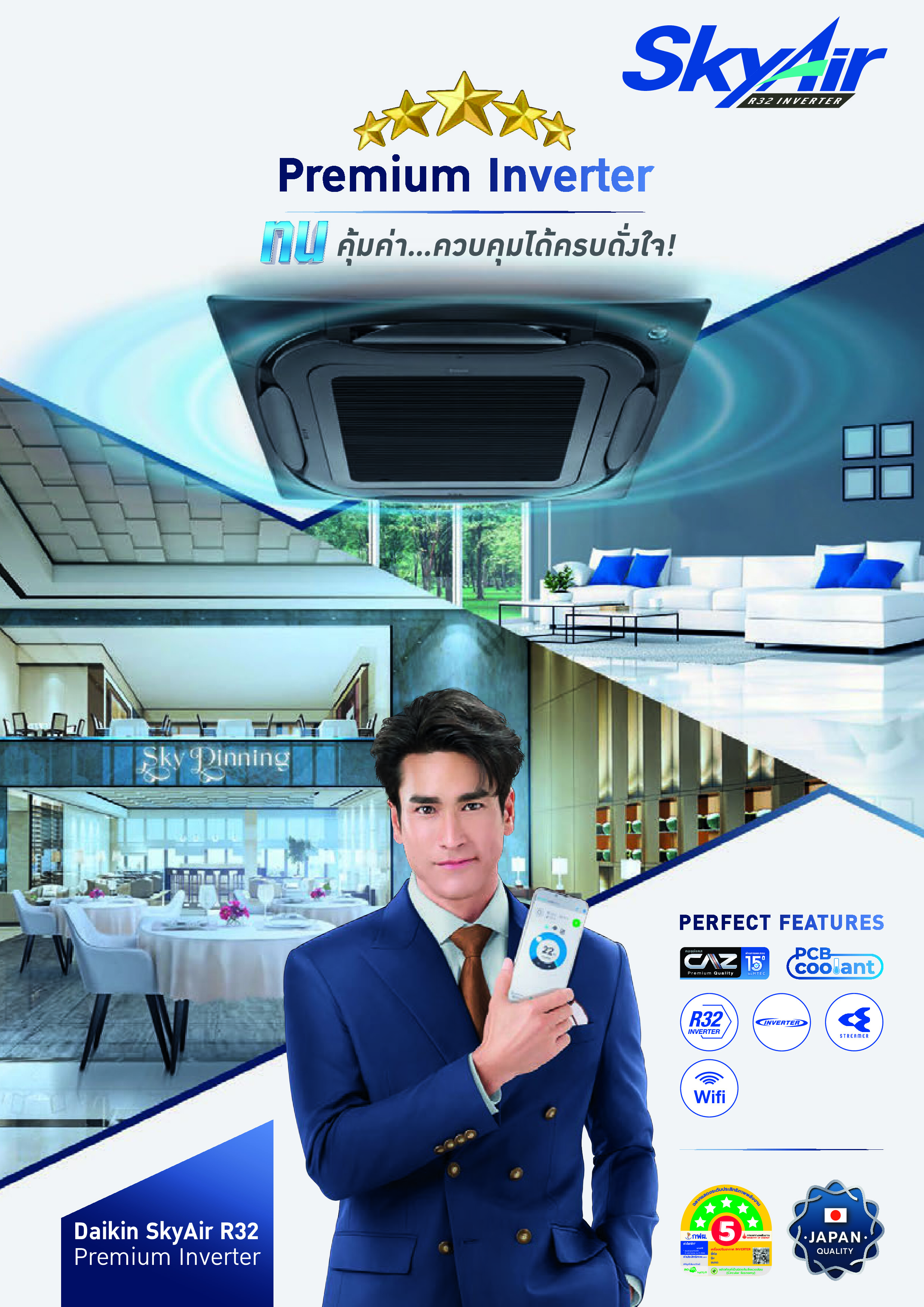 เครื่องปรับอากาศ DAIKIN แบบสี่ทิศทาง ขนาด 48,000 BTU รุ่น FCF48DV2S/RZF48DV2S/Y2S (INVERTER)