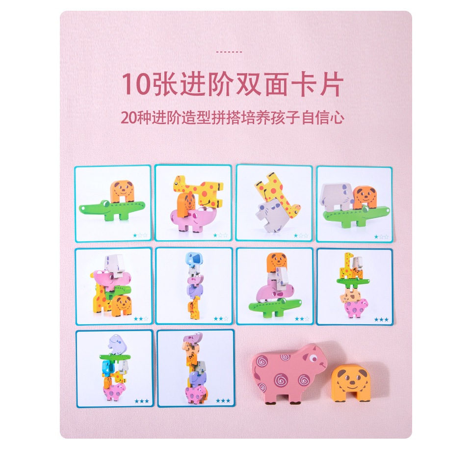 เกมเรียงตัวต่อไม้รูปสัตว์ Animal Stacking Block Game ของเล่นไม้ บล็อกไม้ตัวต่อสัตว์เสริมพัฒนาการ