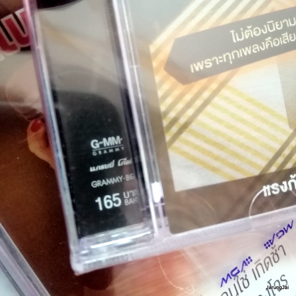 แผ่นเพลง 165 บาท คละชุด คละปก gmm