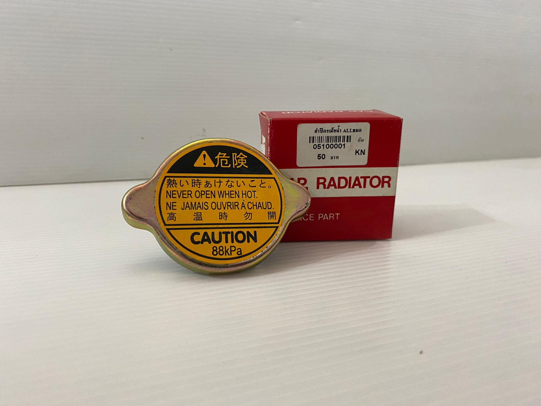 ฝาปิดหม้อน้ำเครื่องยนต์ CAP,RADAITOR
