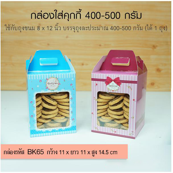 BK65W-001 กล่องจัดGiftsetทรงเหลี่ยม 10.8 x 10.8 x 14.5 ซม. (20 กล่อง) 20ใบ/280บาท