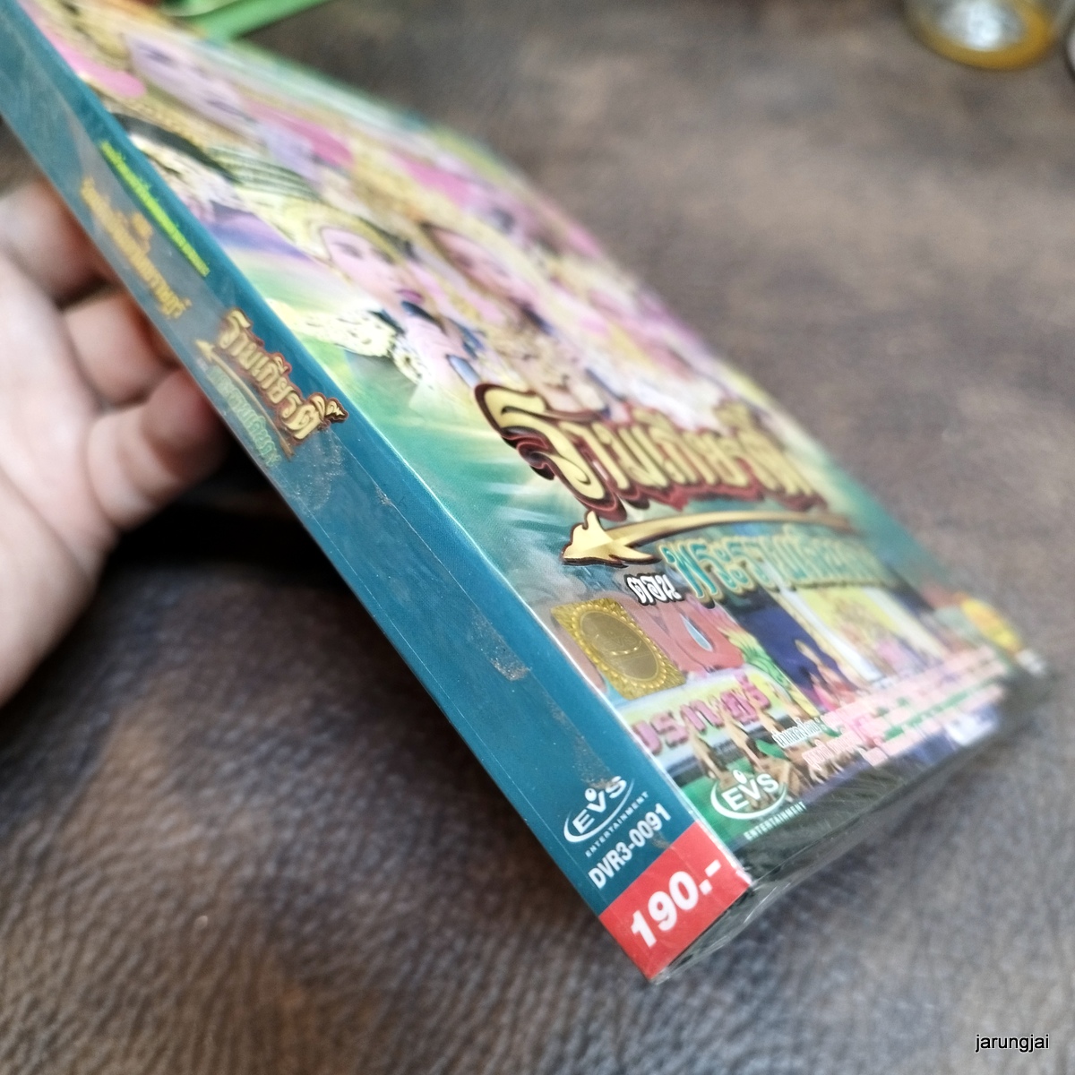 dvd รัตนศิลป์อินตาไทยราษฎร์ เรื่อง รามเกียรติ์ พระรามเดินดง dvd evs หมอลำเรื่องต่อกลอน