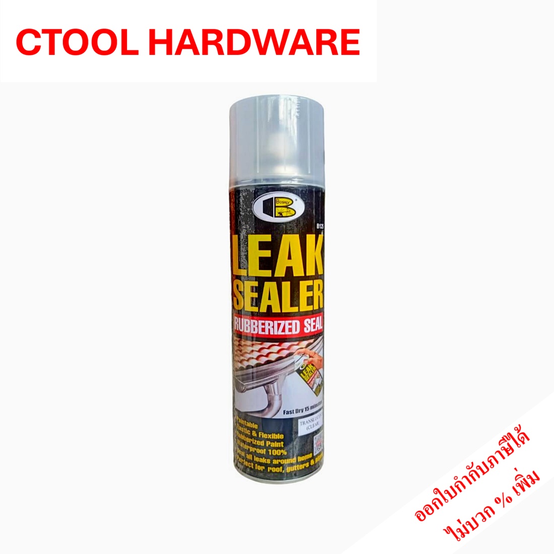 สเปรย์กันน้ำรั่ว-ซึม 600 ml. BOSNY บอสนี่ ของแท้ 100% - Authentic Leak Sealer Rubberized Spray By Ctool hardware