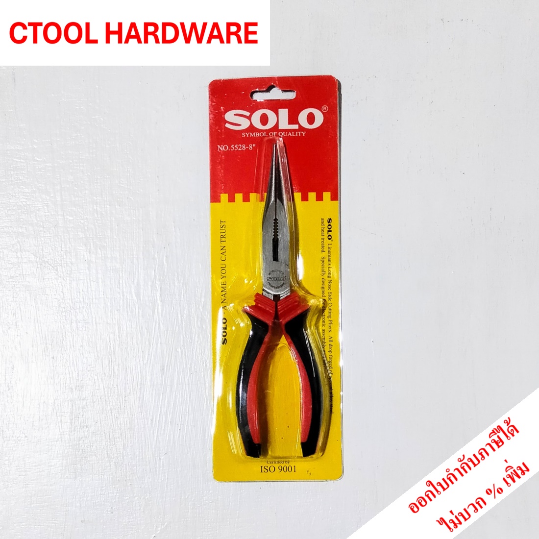 คีมช่างไฟฟ้าปากแหลม รุ่น 5528 8 นิ้ว SOLO ของแท้ 100% - Authentic Professional Long Nose Pliers - ซีทูล Ctool hardware