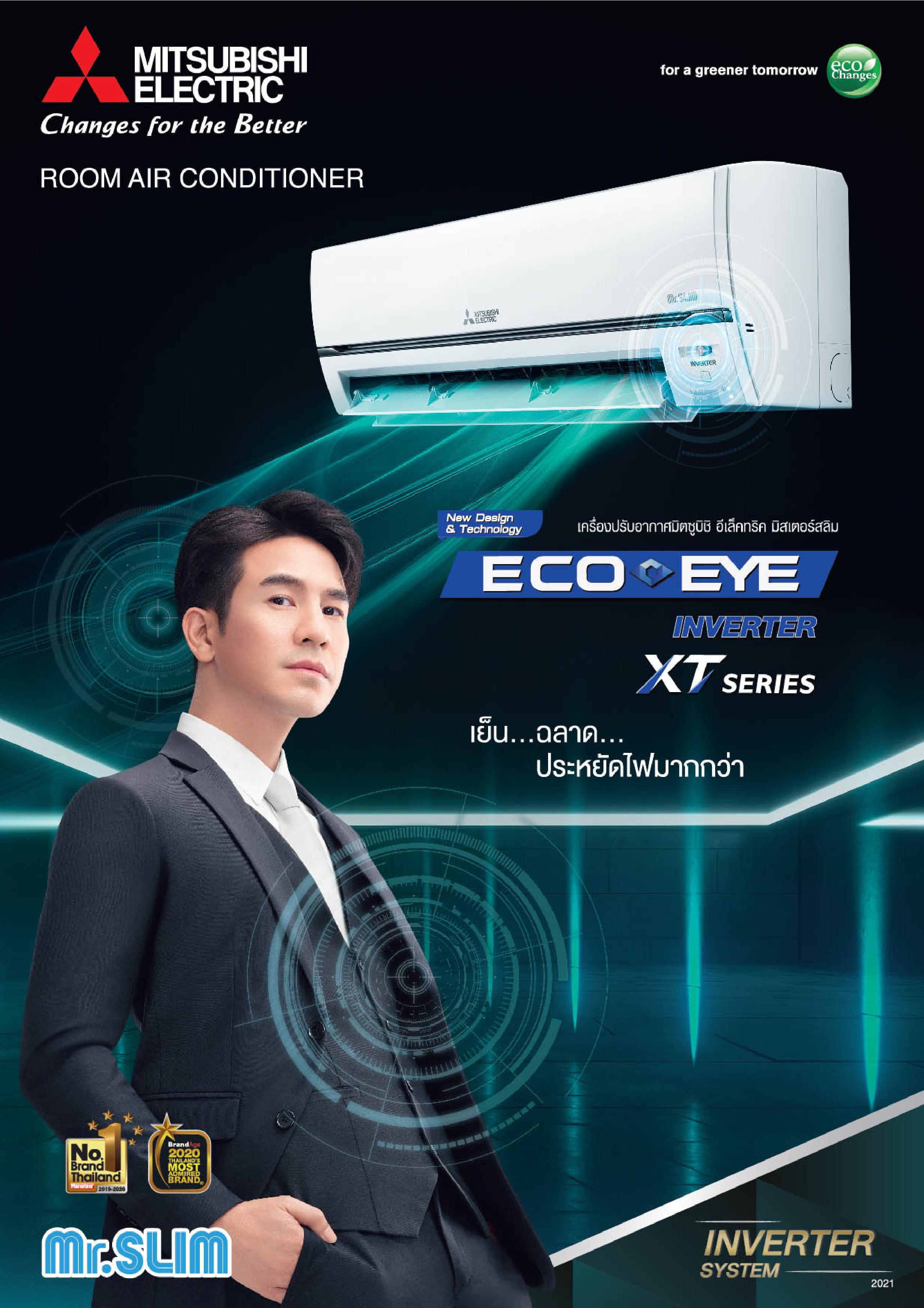 เครื่องปรับอากาศ MITSUBISHI MR.SLIM แบบติดผนัง ขนาด 9,554 BTU รุ่น MSY-XT09VF (INVERTER) (ECO-EYE INVERTER)