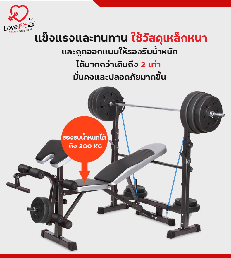 ม้านั่งบาร์เบล , ม้านั่งออกกำลังกาย , bench press , ม้านั่งยกดัมเบล , เก้าอี้ออกกำลังกาย , เก้าอี้ยกดัมเบล 