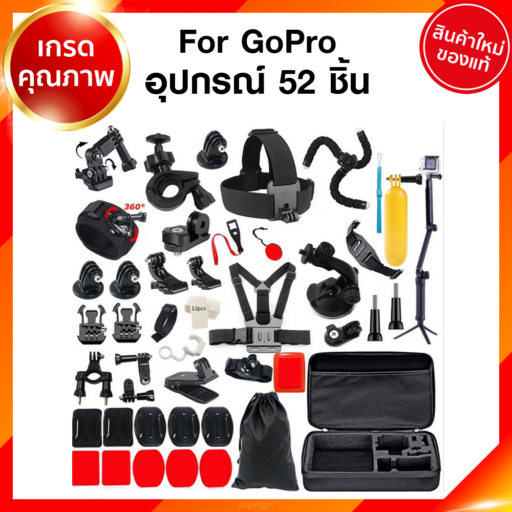 For Gopro อุปกรณ์ เสริม 52 ชิ้น Set สำหรับ กล้อง โกโปร แอคชั่นแคม ข้อต่อ ตัวต่อ ตัวล็อค น็อต สกรู ไม้เซลฟี่ กระเป๋า แขน รัดมือ ติดอก ติดหมวก JIA