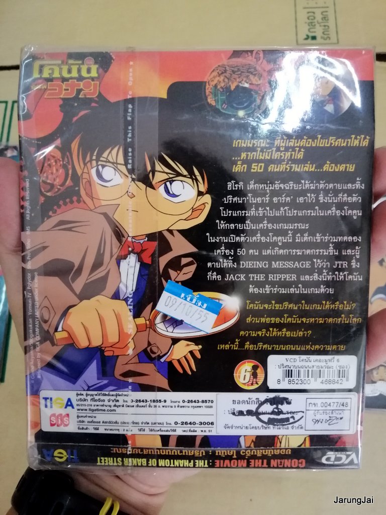 vcd การ์ตูน โคนัน รุ่นคนแสดง และรุ่นการ์ตูน มีไม่ครบ คละชุด บรรจุซอง