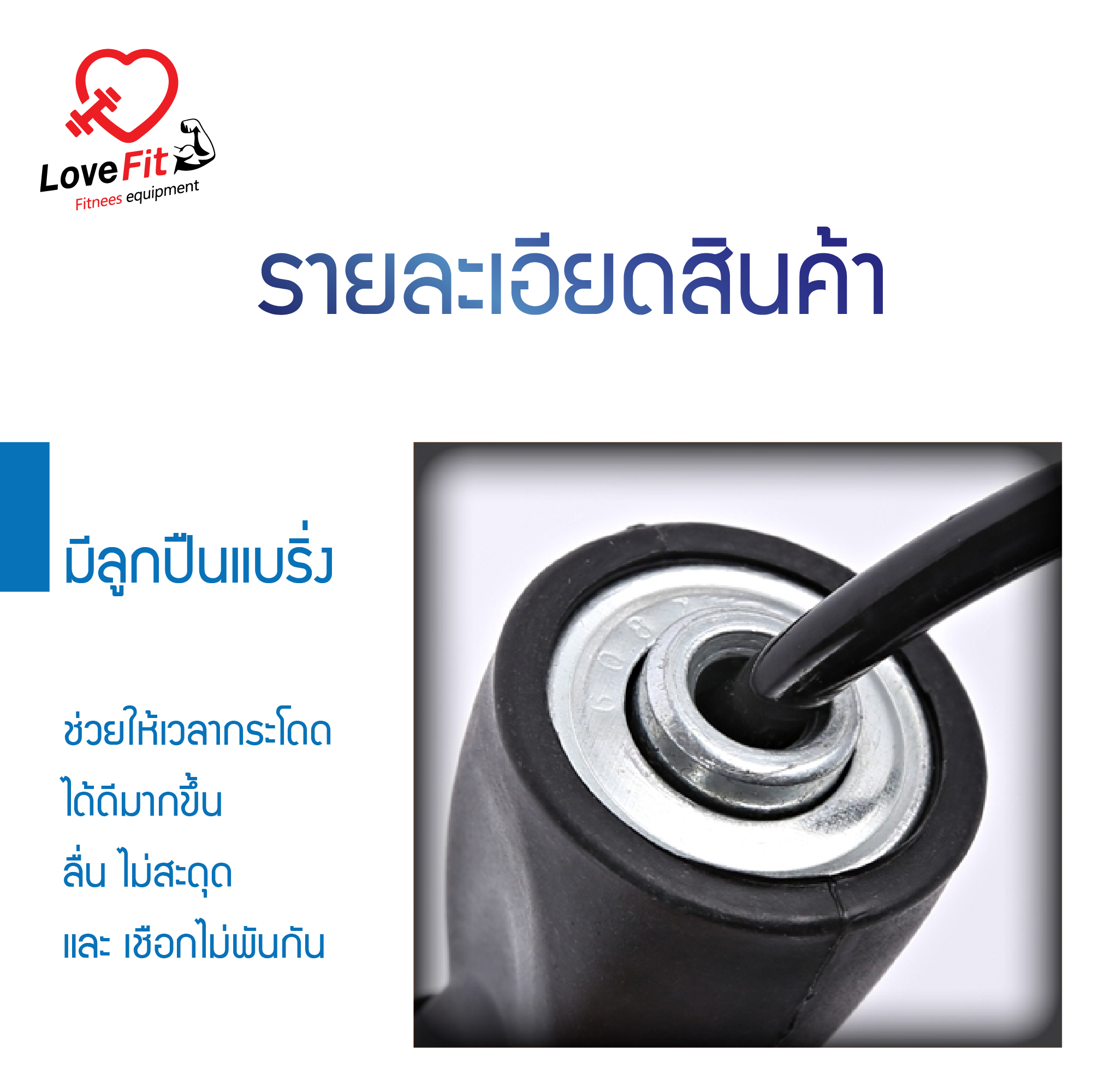 เชือกกระโดด Rope skipping !! สามารถปรับสายได้ ด้ามจับนุ่ม วัสดุทนทาน