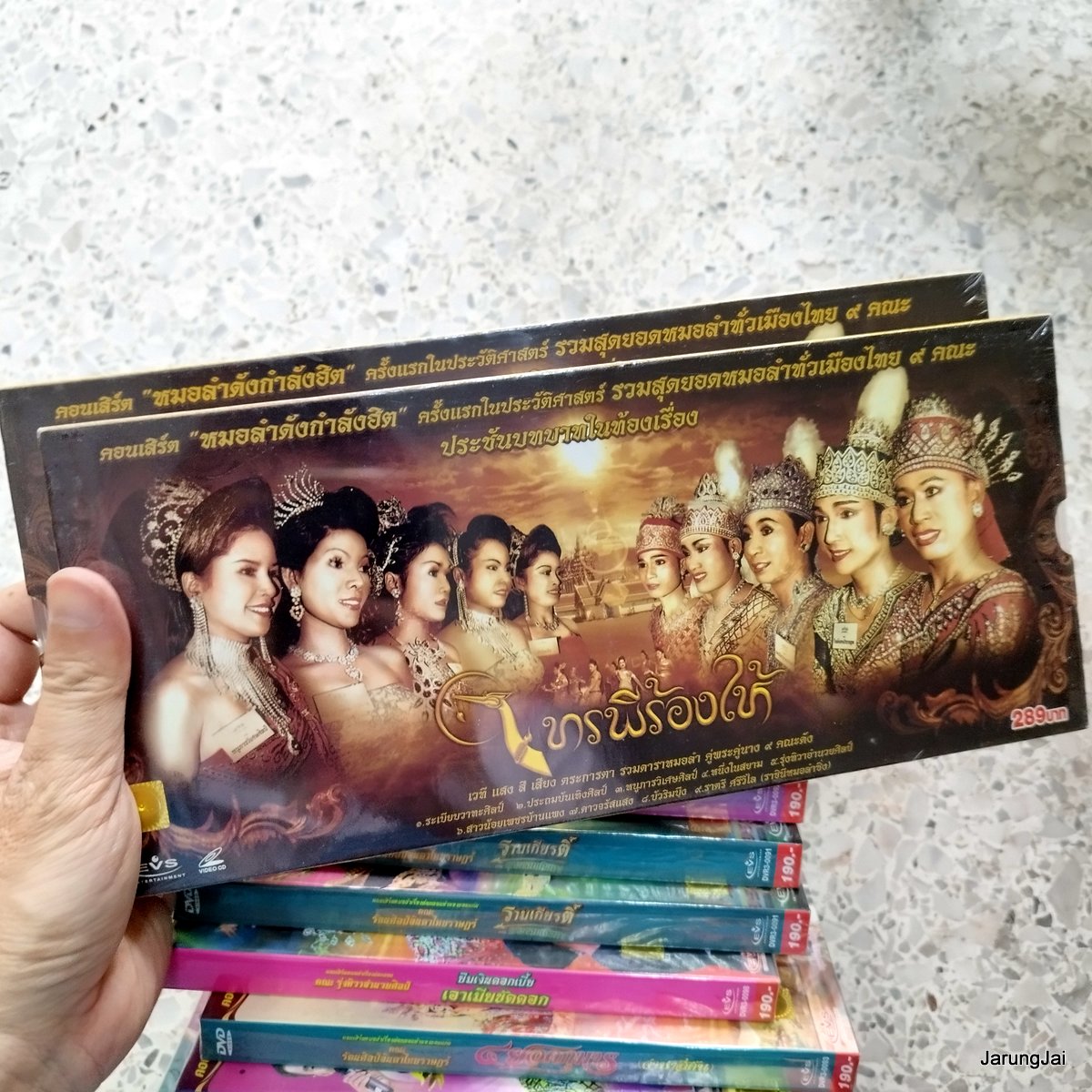 หมอลำเรื่องต่อกลอน vcd , dvd คละชุด คละเรื่อง เรื่องละ 239 บาท vcd evs dvd pre-order