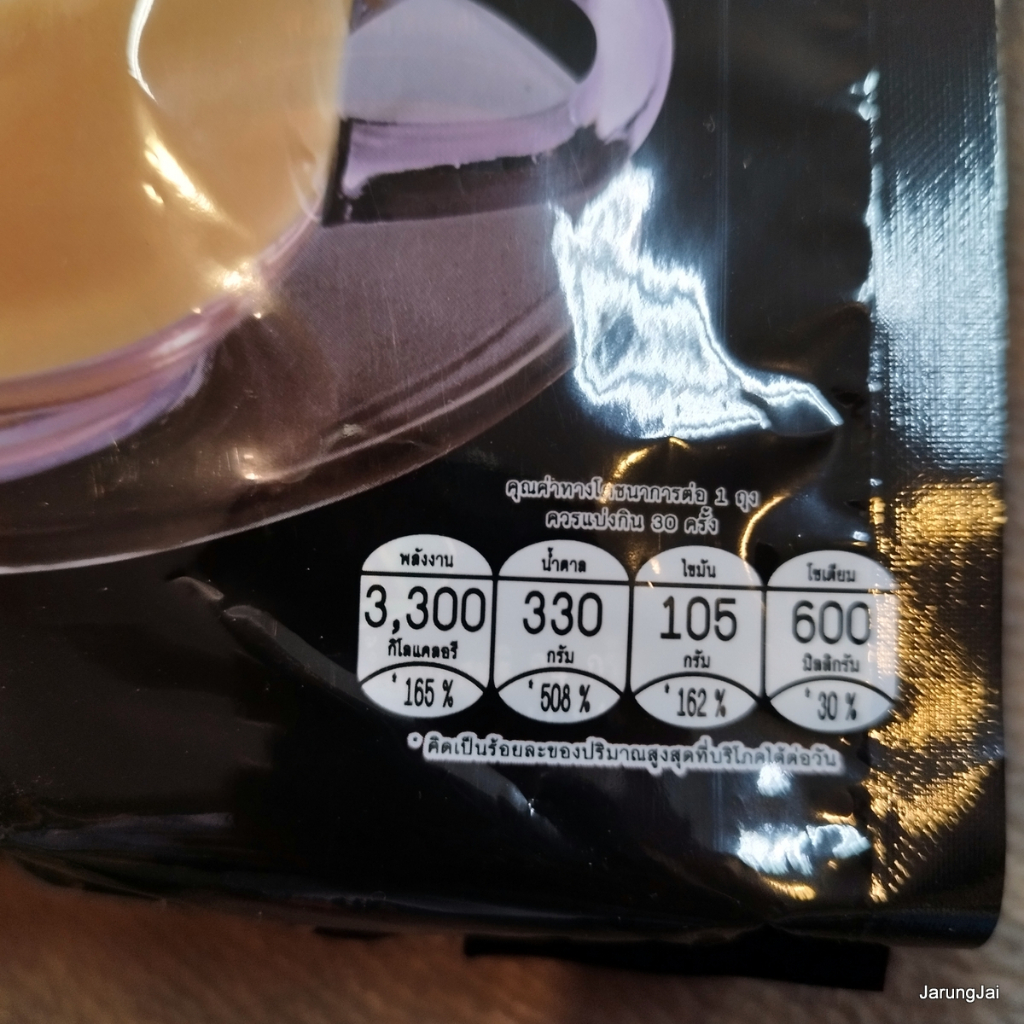 กาแฟซอง giffarine royal crown กาแฟปรุงสำเร็จชนิดผง 3 in 1 MAX