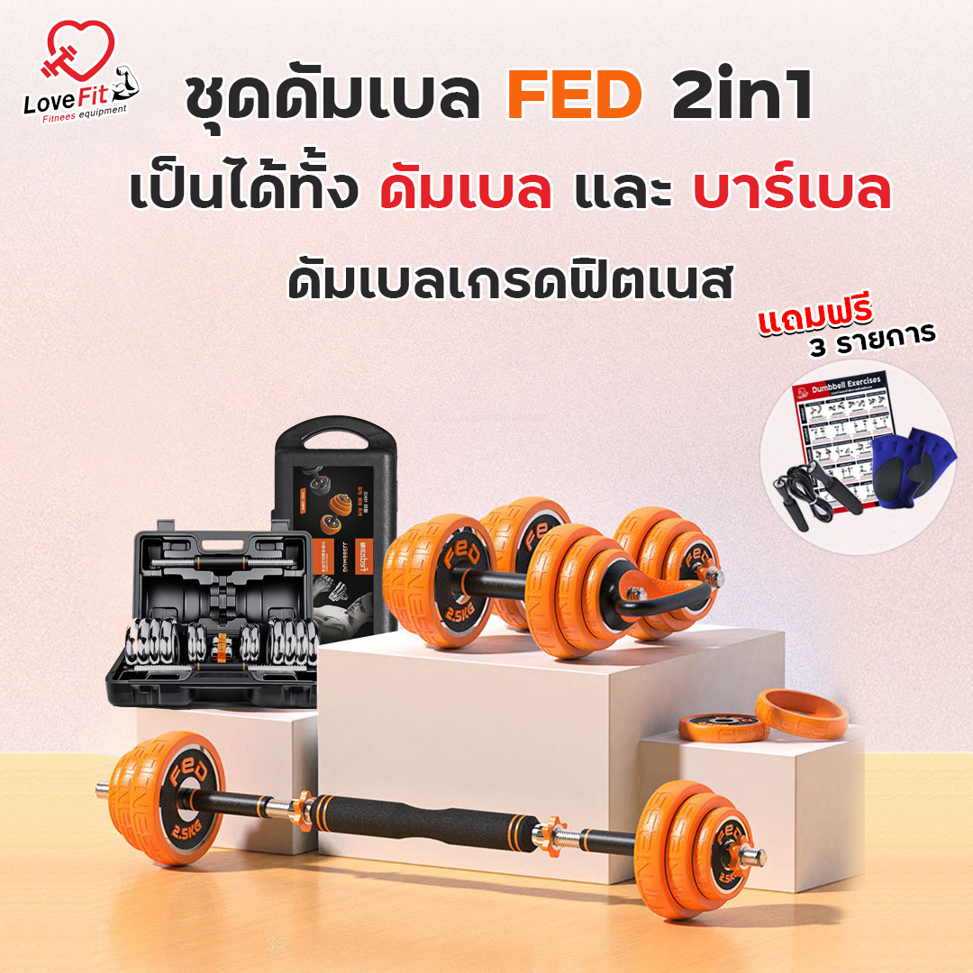 ดัมเบล , dumbbell , บาร์เบล , ชุดดัมเบล , ดัมเบลราคาถูก, ดัมเบลยาง, ดัมเบลเหล็ก , ดัมเบลมือสอง , ดัมเบลราคา