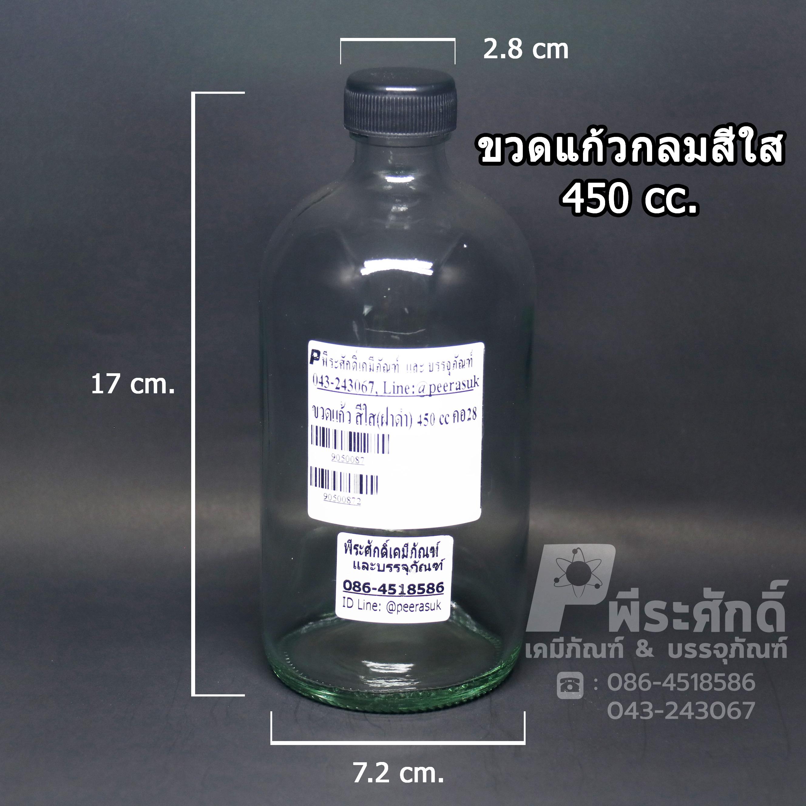 ขวดแก้วกลมสีใส