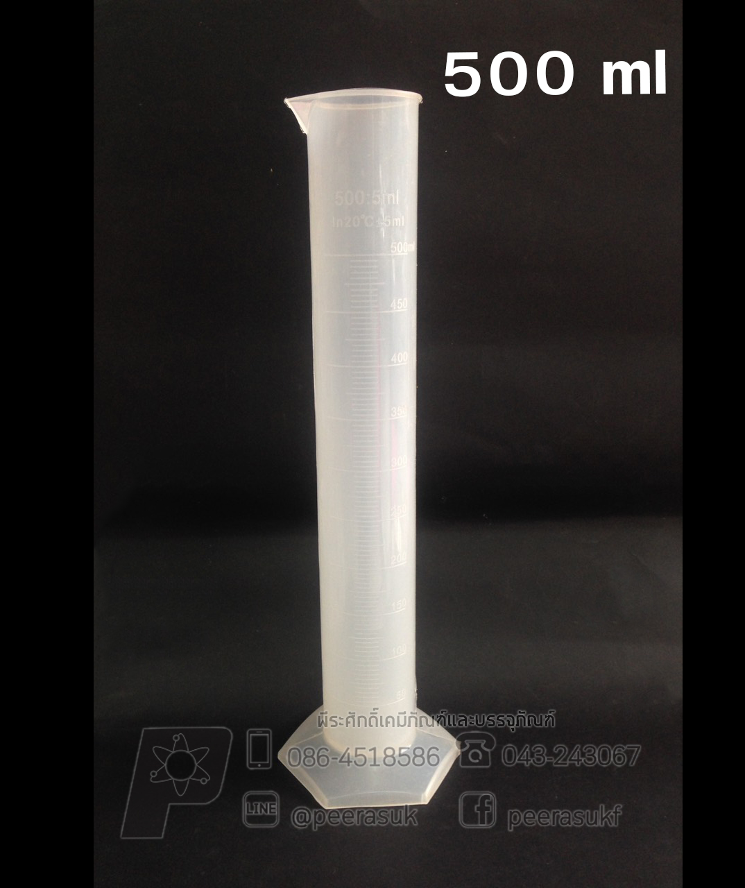 กระบอกตวงพลาสติก 500 ml