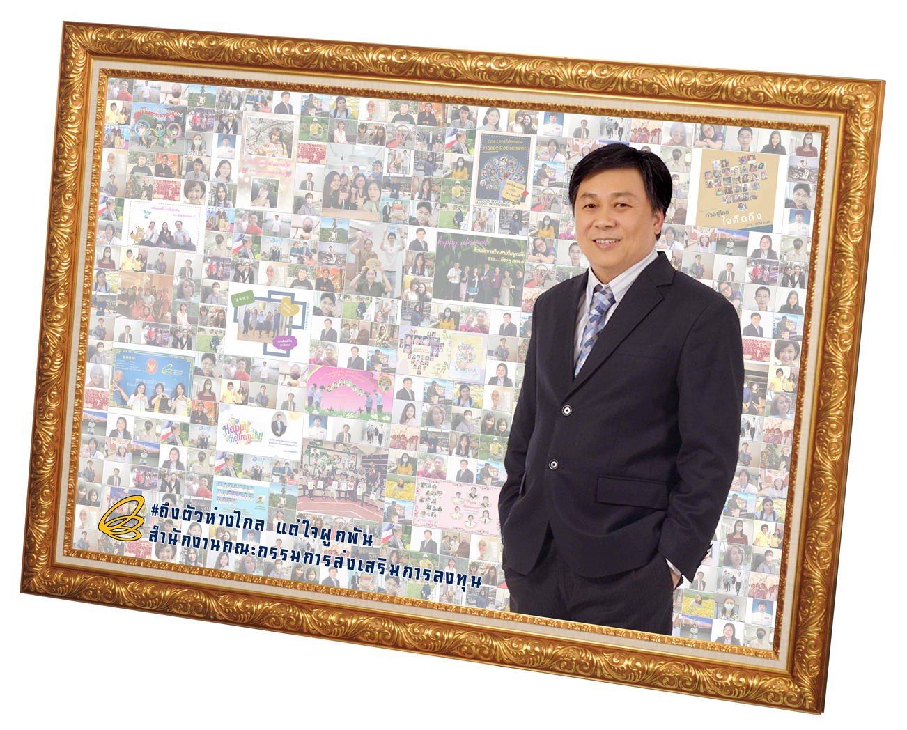 ของขวัญวันเกษียณ Mosaic Photo ขนาด 20x30 นิ้ว + กรอบไม้เส้น 2101ทองฝ้าย E เคลือบร้อน