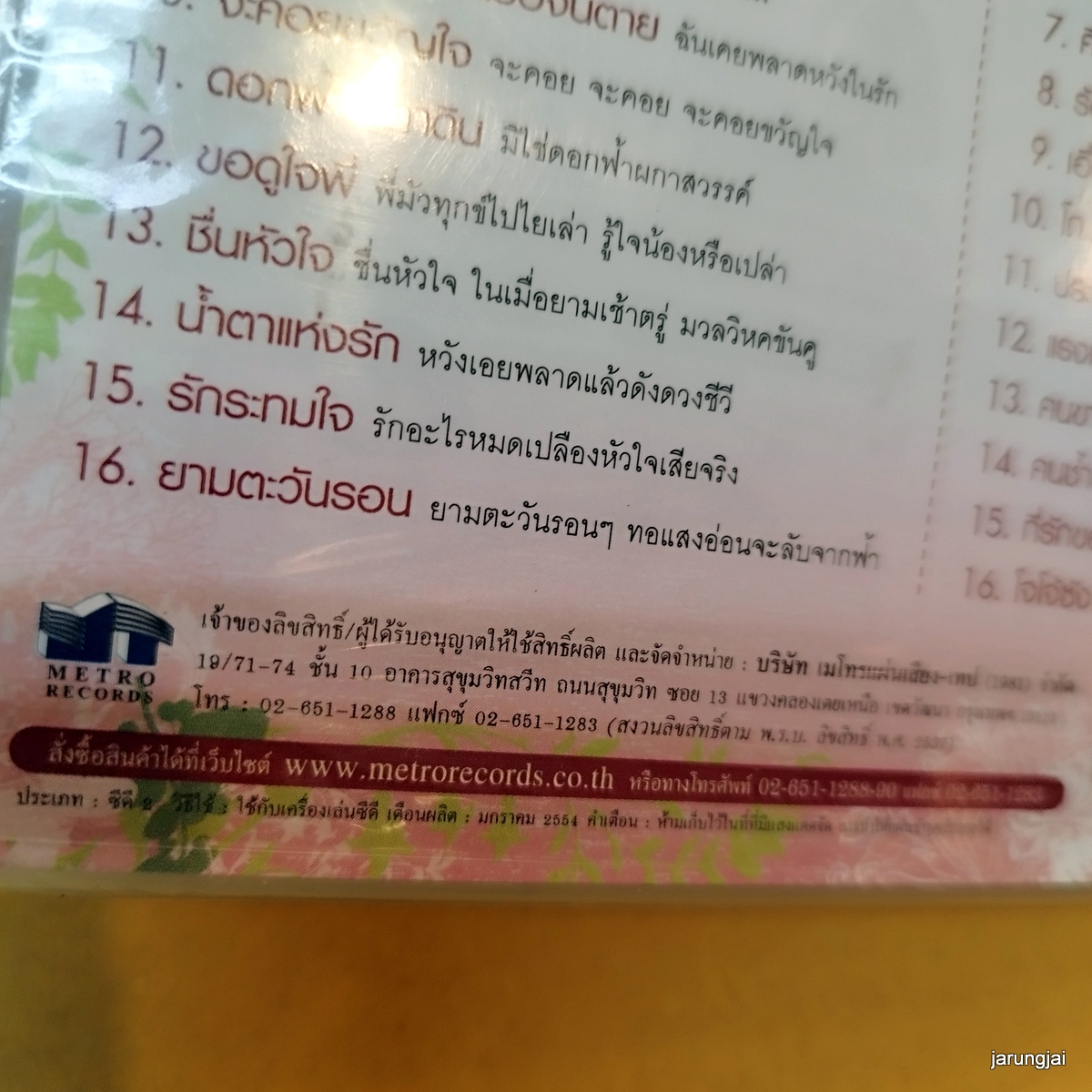 cd จินตนา สุขสถิตย์ แฟนคลับ คิดถึง คืนหนึ่ง สาส์นรัก audio cd mt แผ่นสะสม