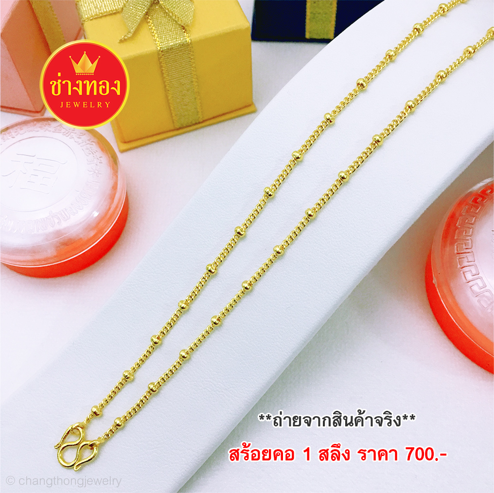 สร้อยคอลายตะไบคั่นตุ่ม หนัก 1 สลึง ยาว 18 นิ้ว