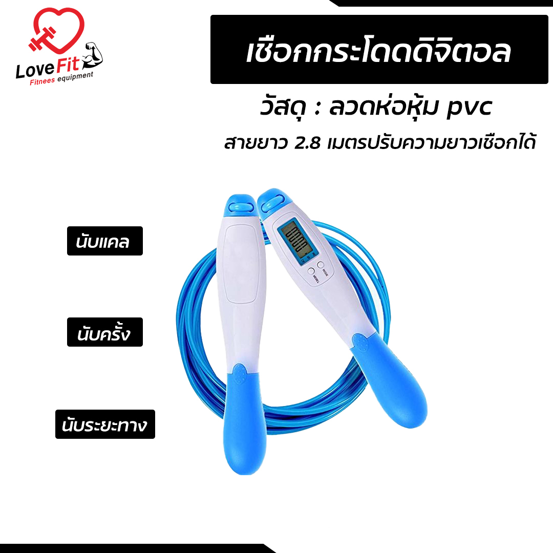 เชือกกระโดด , เชือกกระโดดดิจิตอล , เชือกกระโดดนักมวย , rope skipping , speed rope , อุปกรณ์ฟิตเนส, เชือกระโดด Nike , เชือกระโดด adidas , เชือกกระโดด Reebok