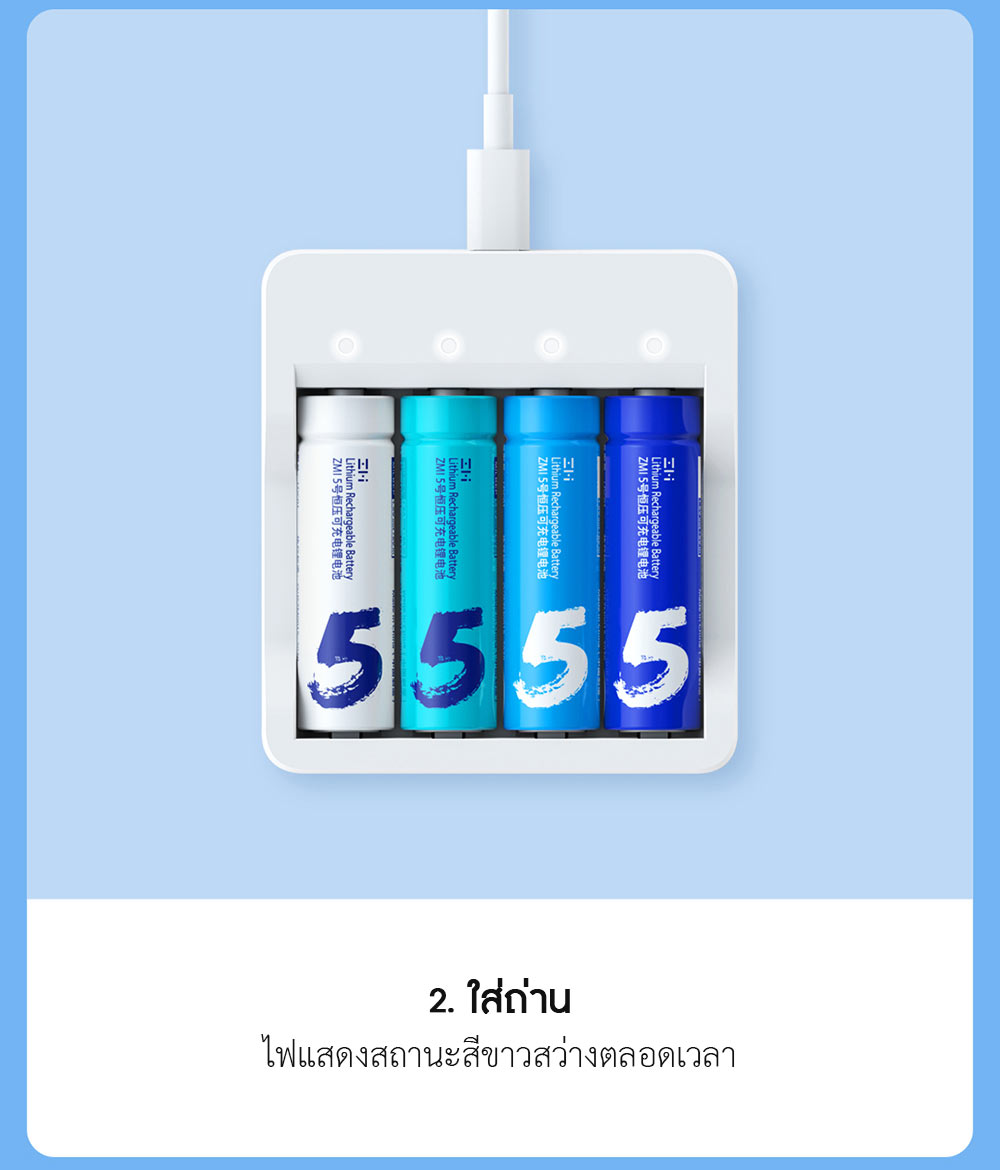 Zmi AA Rechargeable Lithium Battery Set - ชุดถ่านชาร์จ Zmi ขนาด AA