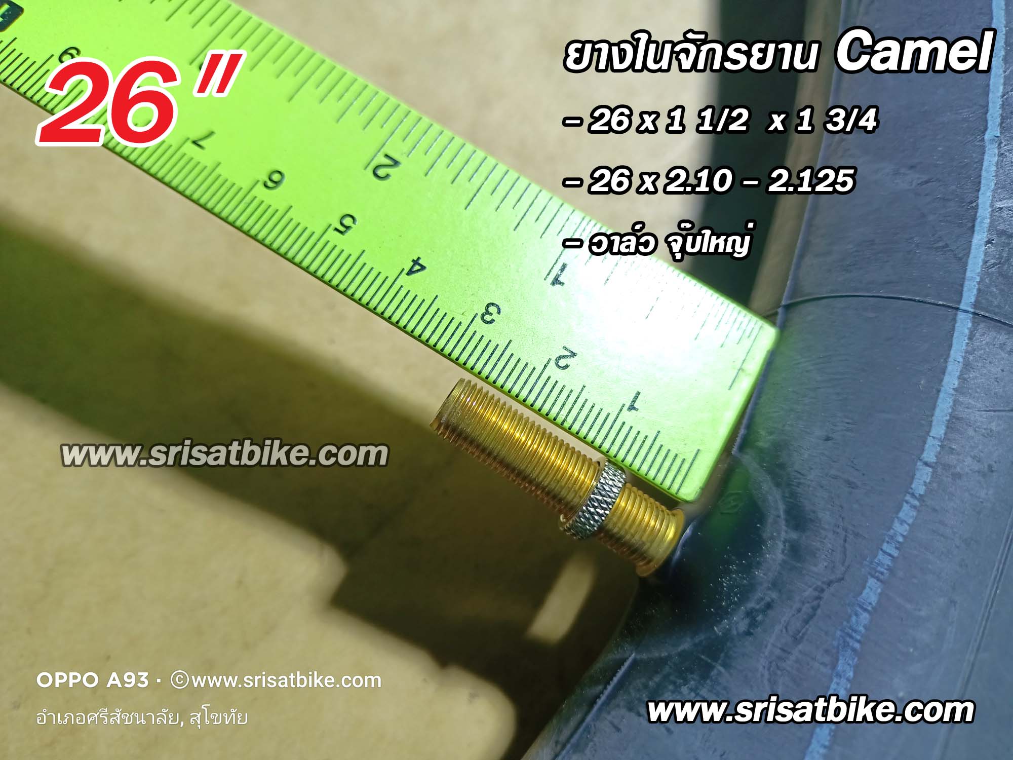 ยางในจักรยาน Camel 26 x 1 1/2 x 1 3/4