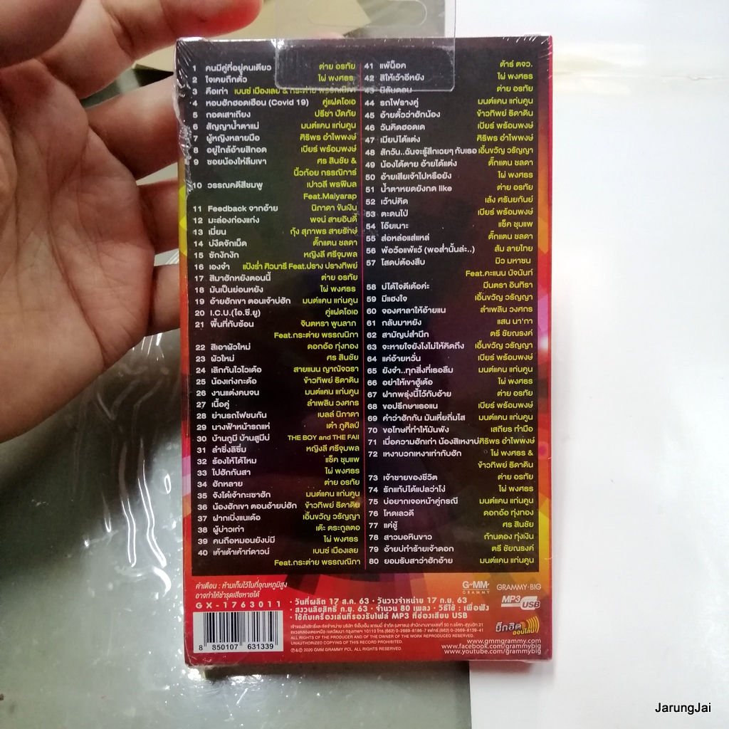 usb เพลง รวม 80 ลูกทุ่ง ท็อปฮิต ชุด 2 คนมีคู่ที่อยู่คนเดียว ต่าย อรทัย ใจเคยถือตั๋ว ไผ่ พงศธร คือเก่า เบนซ์ เมืองเลย นิลันดอน สัญญาน้ำตาแม่ มะล่องก่องแก่ง mp3 usb gmm