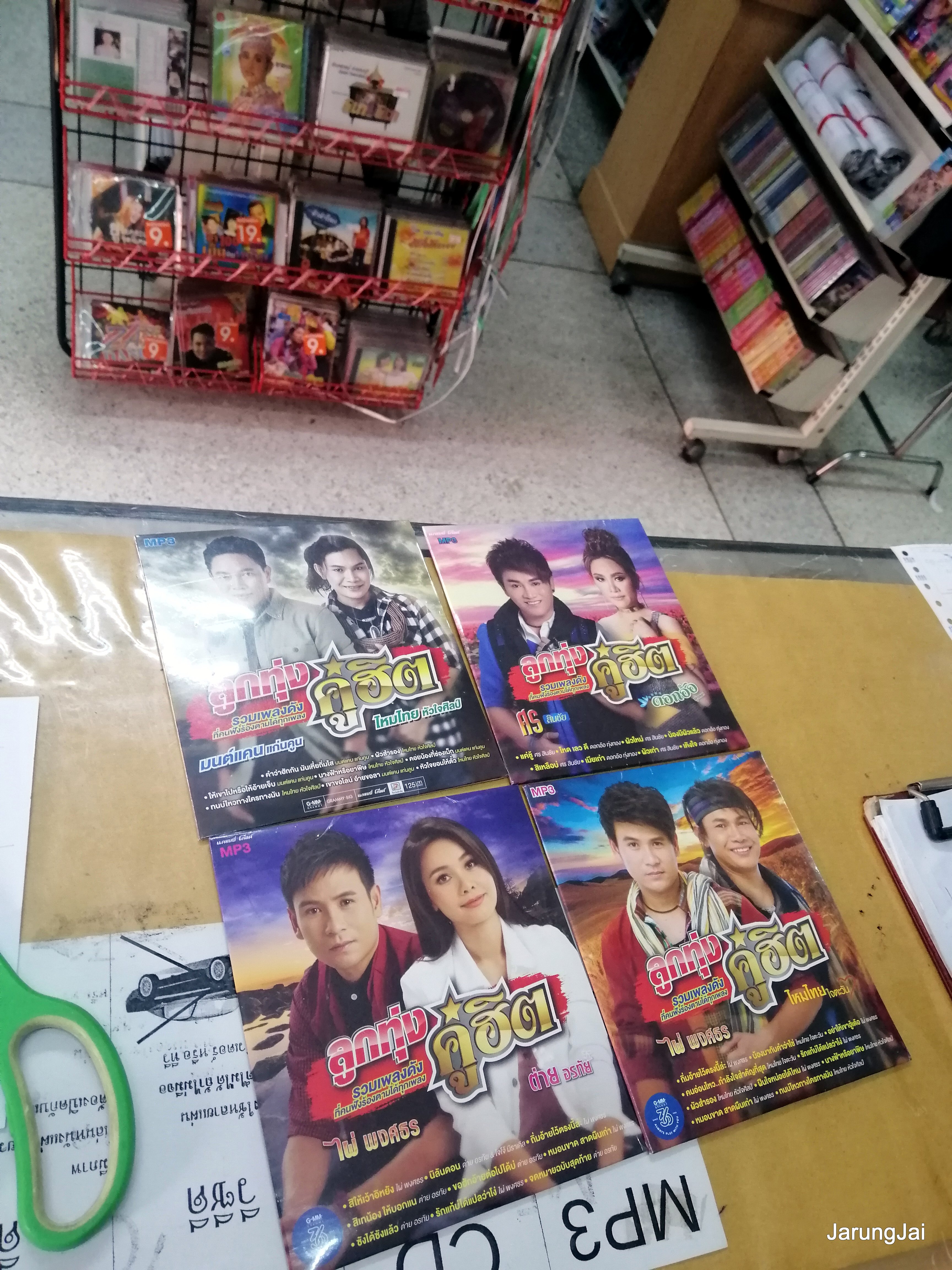 mp3 คละชุด ปก 125 บาท ลูกทุ่งคู่ฮิต และอื่นๆ cd mp3 gmm