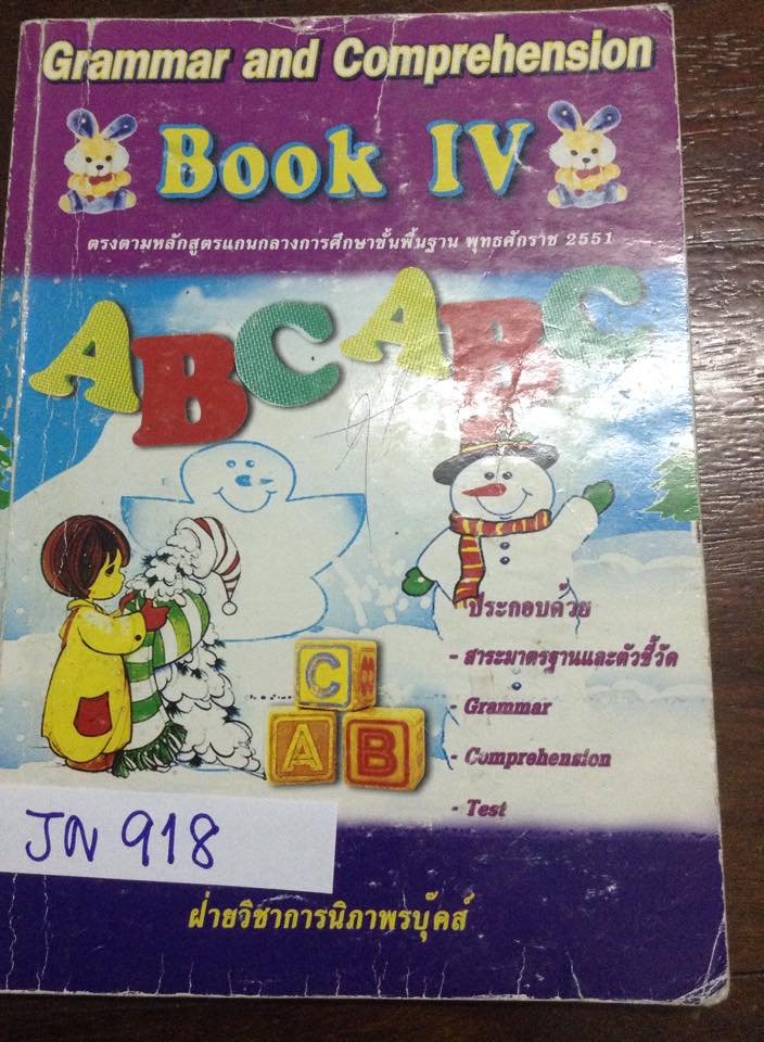 JN918 [นิภาพรบุ๊คส์] Grammar and Comprehension Book IV หนังสือเก่าหายาก เหมาะเอาไปเรียบเรียงเป็นแบบฝึกหัดให้เด็กๆทำ