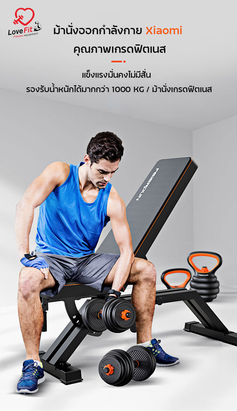 โปรโมชั่น ชุดดัมเบลL1 คู่ม้านั่งXiaomi ชุดเดียวครบจบดัมเบลม้านั่ง