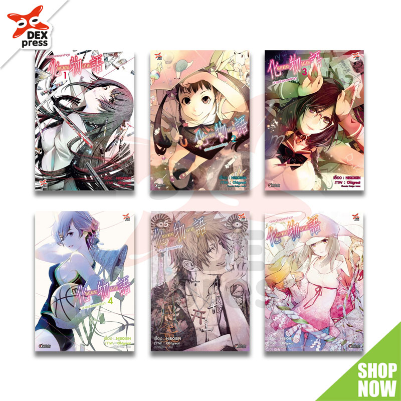 [DEXPRESS] แพ็คชุด ปกรณัมของเหล่าภูต เล่ม 1-6 ฉบับการ์ตูน