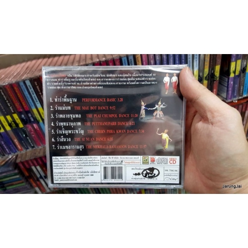 vcd รำไทย ชุด 01 รำแม่บท นาฏศิลป์ไทย vcd นกแก้ว