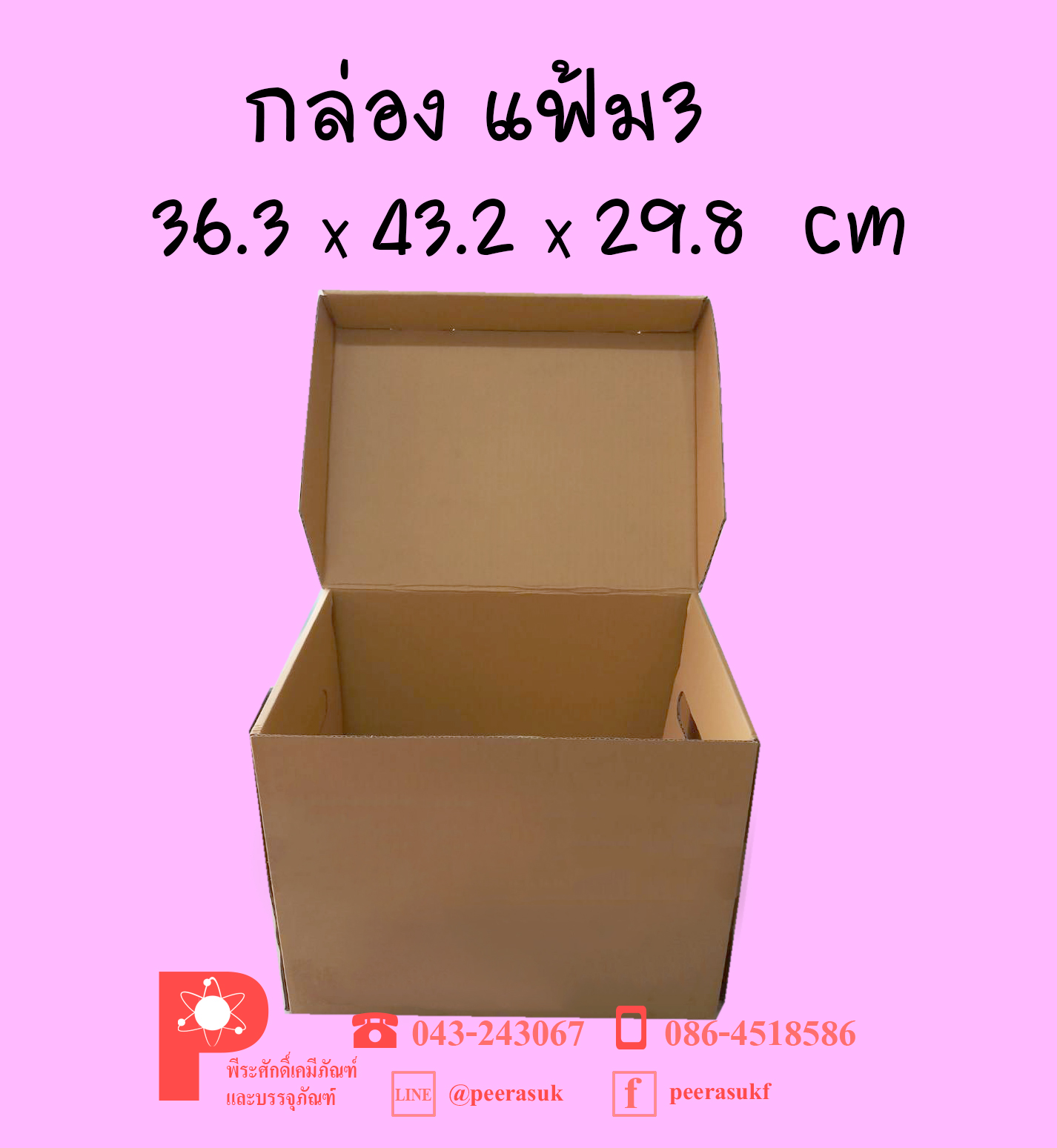 กล่องใส่เอกสารไดคัทสีน้ำตาลฝาLock