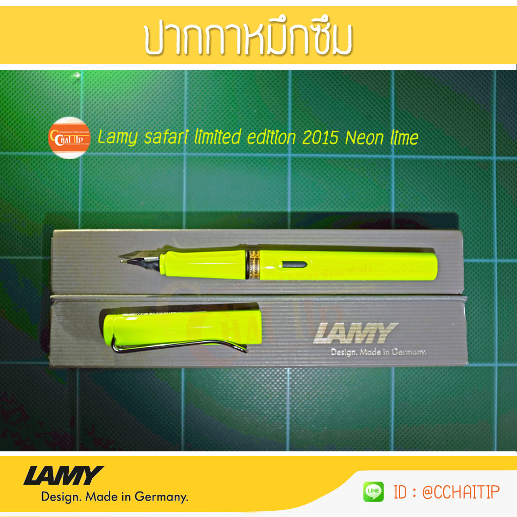 ปากกาเขียนแบบ / ปากกาหมึกซึม Lamy Safari limited edition 2015 Neon Lime หัว F