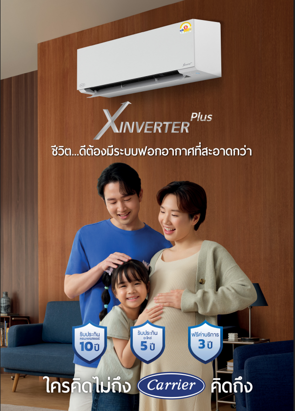 เครื่องปรับอากาศ CARRIER แบบติดผนัง ขนาด 27,600 BTU รุ่น 42TVAB030B-O-I (INVERTER) (X-INVERTER PLUS )