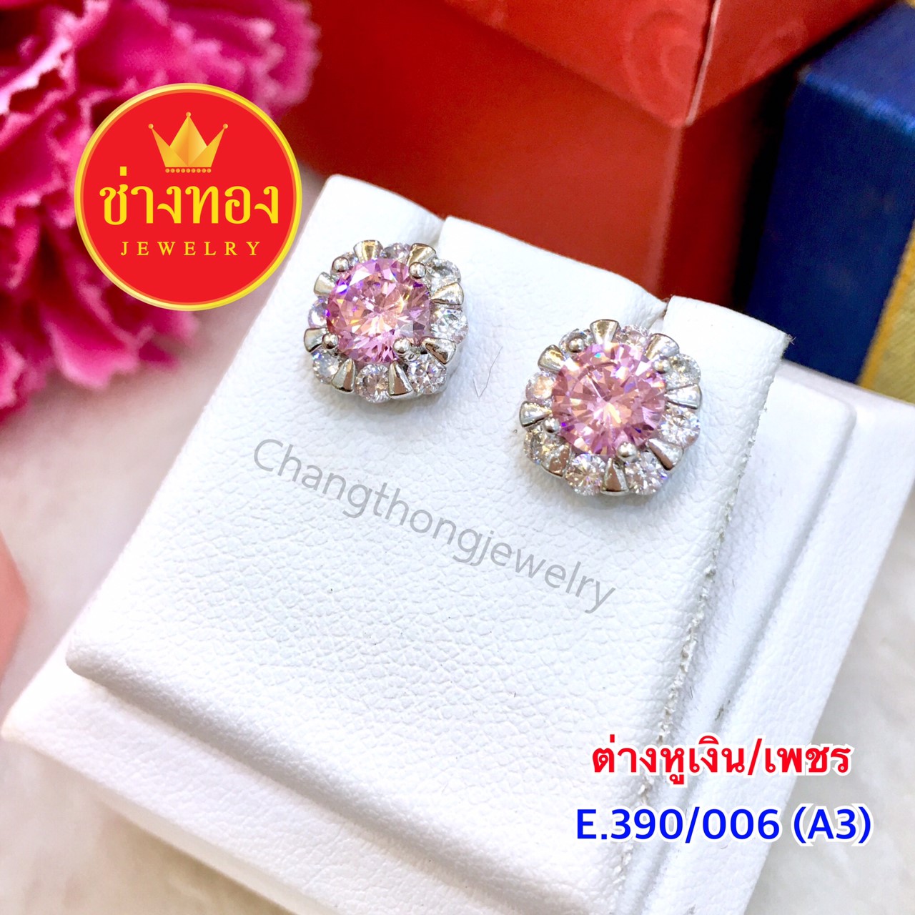 ต่างหูเงิน / เพชร E.390/006/A3