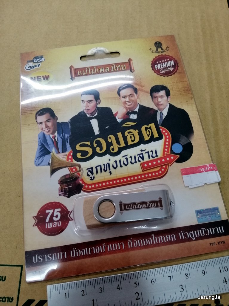 usb รวมฮิตลูกทุ่งเงินล้าน ชุด 1 รวม 75 เพลง ปรารถนา น้องนางบ้านนา กิ่งทองใบหยก mp3 usb แม่ไม้เพลงไทย