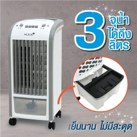 พัดลมไอเย็น #AV-513 (คละสี) OXYGEN