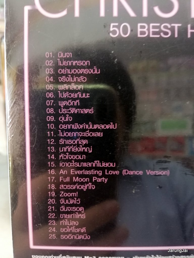 cd mp3 คริสติน่า christina 50 best hits นินจา ไม่ยากหรอก อย่ามองตรงนั้น gmm